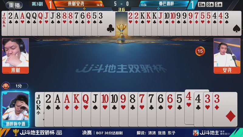 【2025-11-05 22点场】JJ斗地主官方：11月6号巅峰杯开赛！