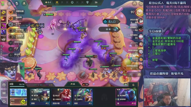 【2025-11-06 06点场】中年人拳师七号：成都归来 S10爽局今天走起