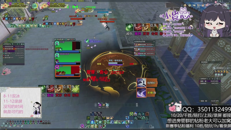 【2025-11-03 00点场】小岚点心：全新奶花竞技场视角！