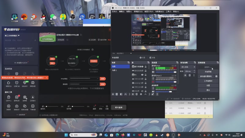 【2025-11-5 19点场】雪小博:足球经理26 硬撑的中年主播