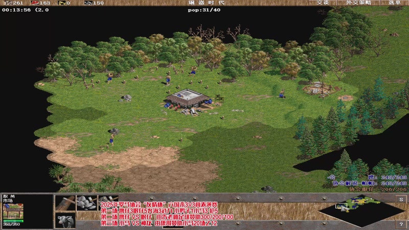 【2025-11-05 20点场】罗马协会：罗马协会直播