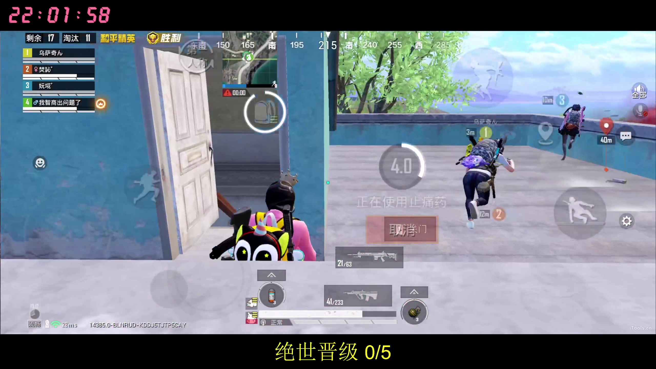 【2025-11-05 21点场】Dy花老湿：晋级晋级来