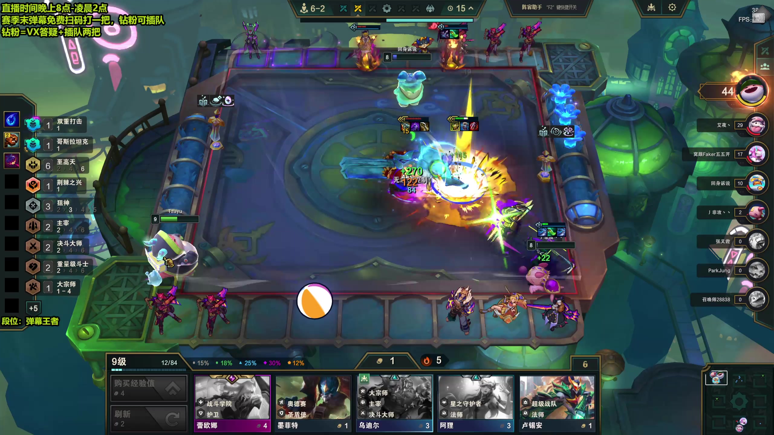 【2025-11-06 19点场】梨落秋溪：梨落：新版本！水晶倒了！