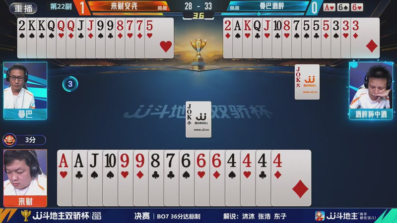 【2025-11-06 02点场】JJ斗地主官方：11月6号巅峰杯开赛！
