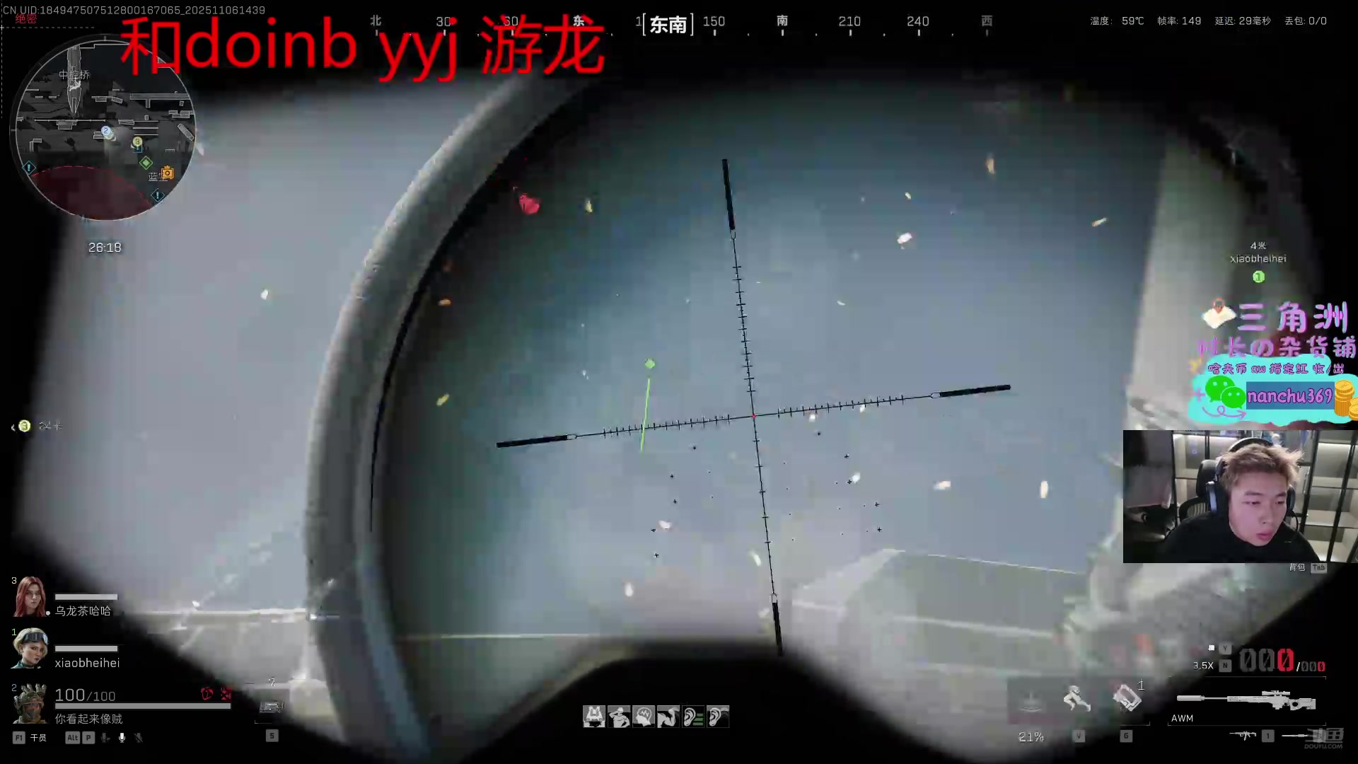 【2025-11-06 完整版】王大谋119：《奶团》开心最重要7号接女明星