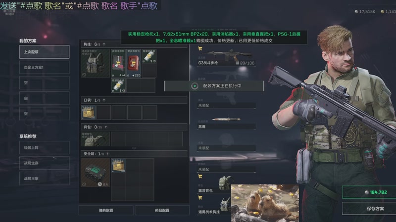 【2025-11-04 11点场】美丽的擦擦：直播ing、、、火箭上号st端扫码