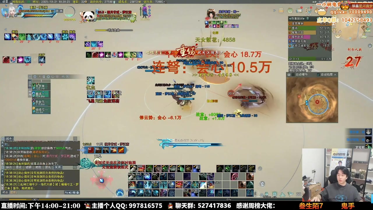 【2025-11-06 10点场】As童话话话：先吃鸡，等下组排竞技场！