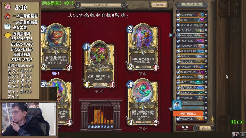 【2025-11-06 12点场】一本正经的稻哥：稻：6 炮✌️