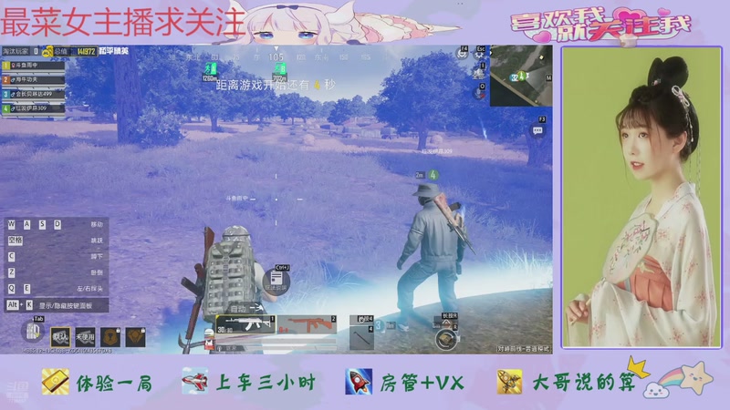 【2025-11-06 10点场】停留在雨中Cium：和平精英来玩玩呢