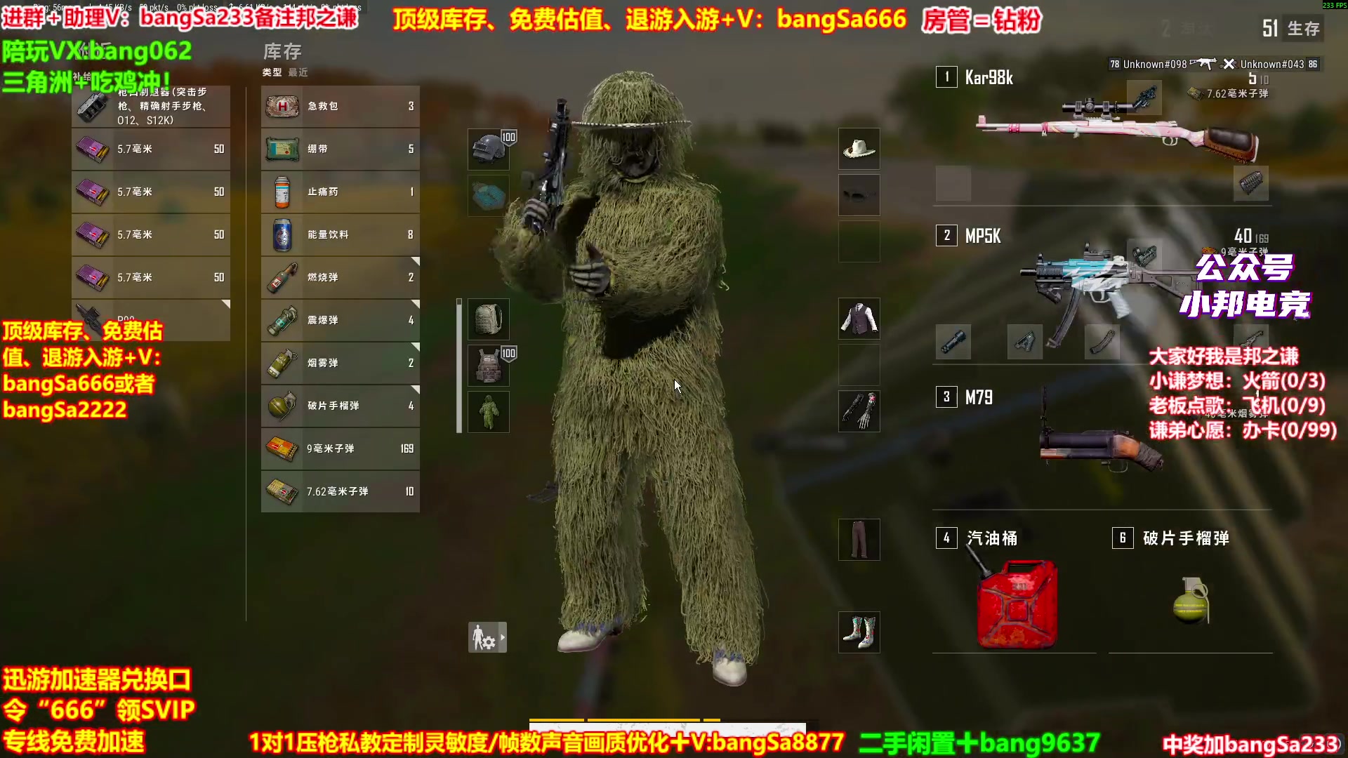 【2025-11-06 07点场】邦Sa：【之谦】场均70杀单排教学！全是细节！