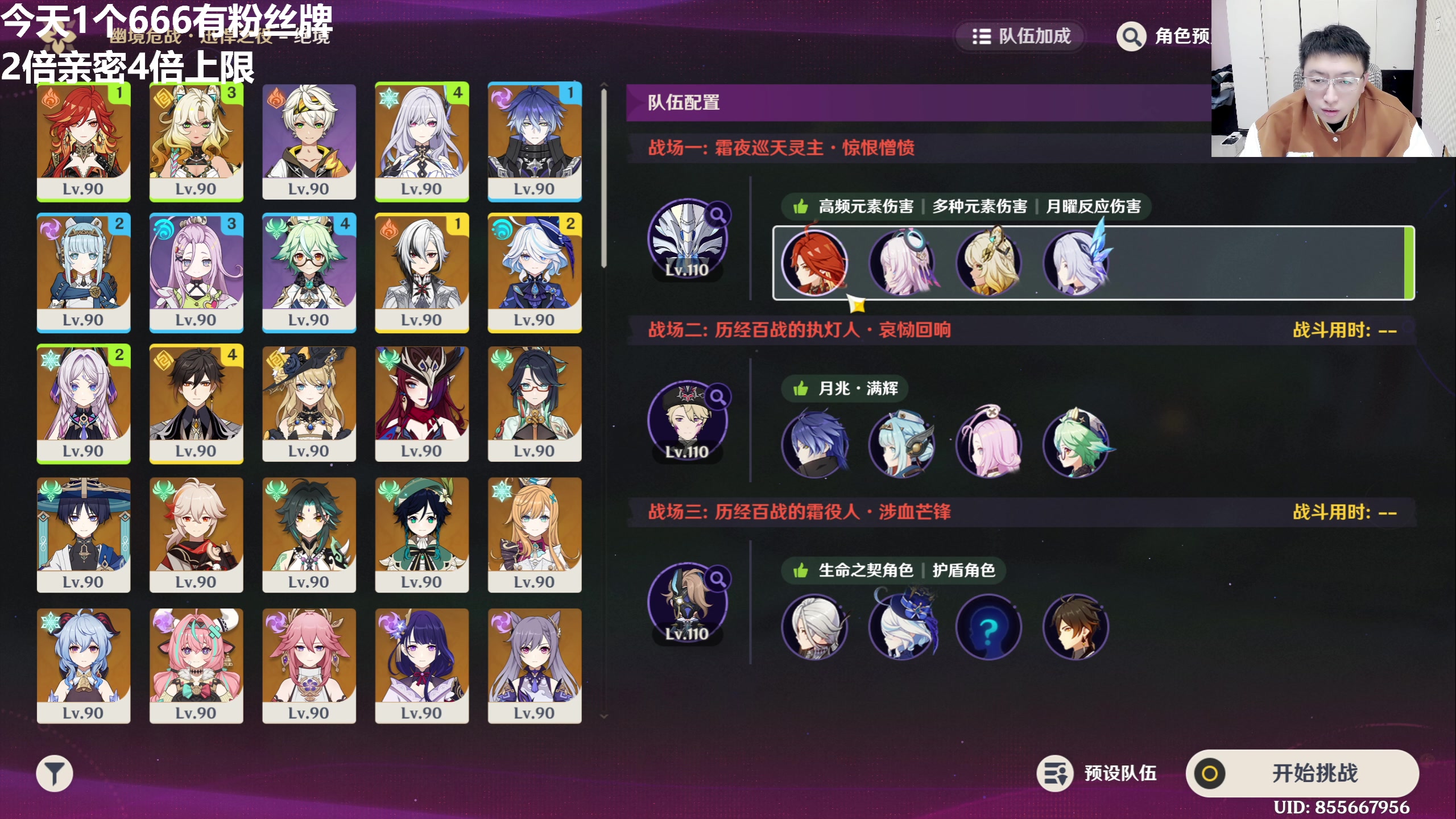 【2025-11-06 15点场】龙四爷攻略组：周六星铁剧情，周五休息！