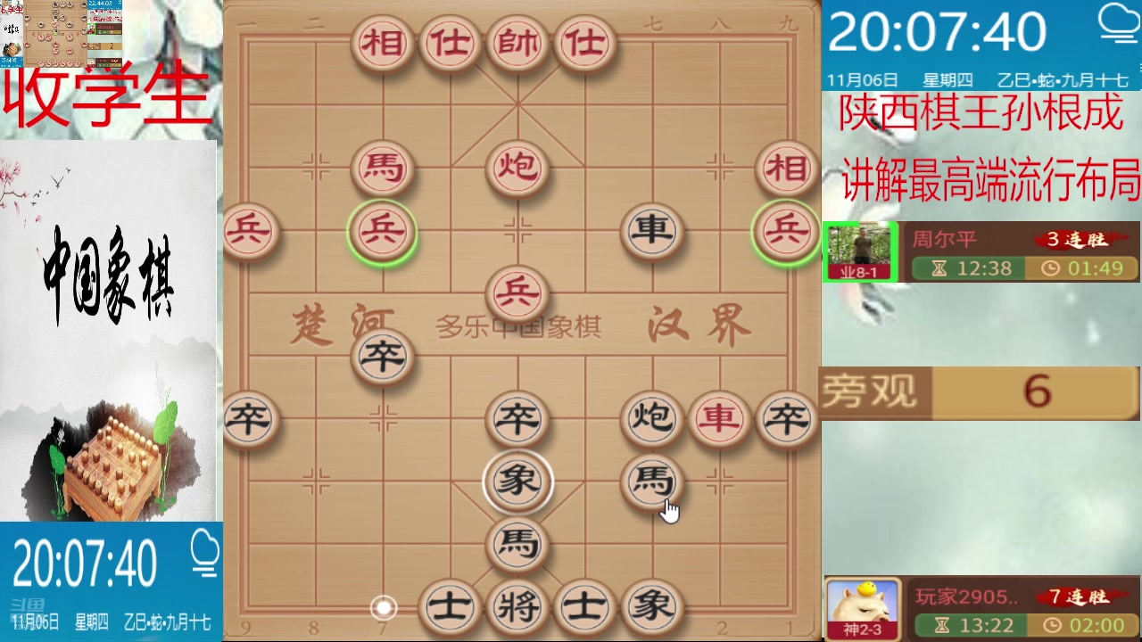 【2025-11-06 19点场】日月轮回888：巅峰布局全能大师