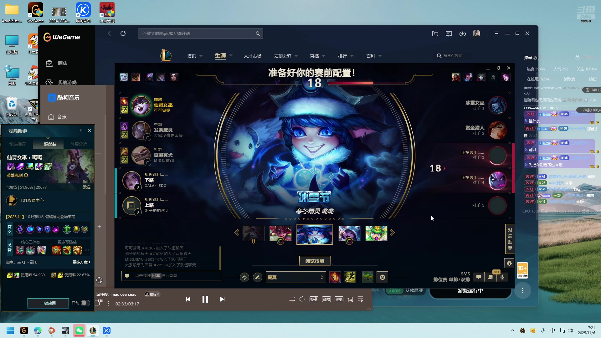 【2025-11-06 06点场】iu可可曾：来了，自己玩会儿LOL