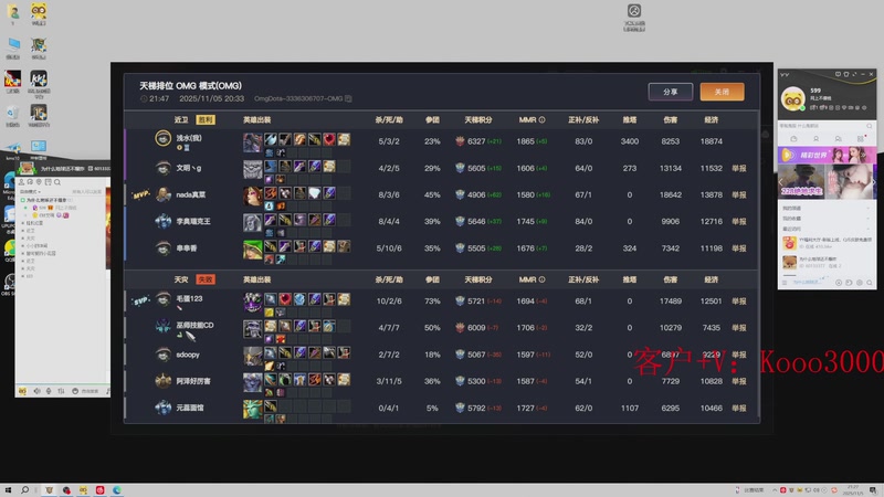 【2025-11-05 21点场】599zxcv：OMG赛季上车滴滴