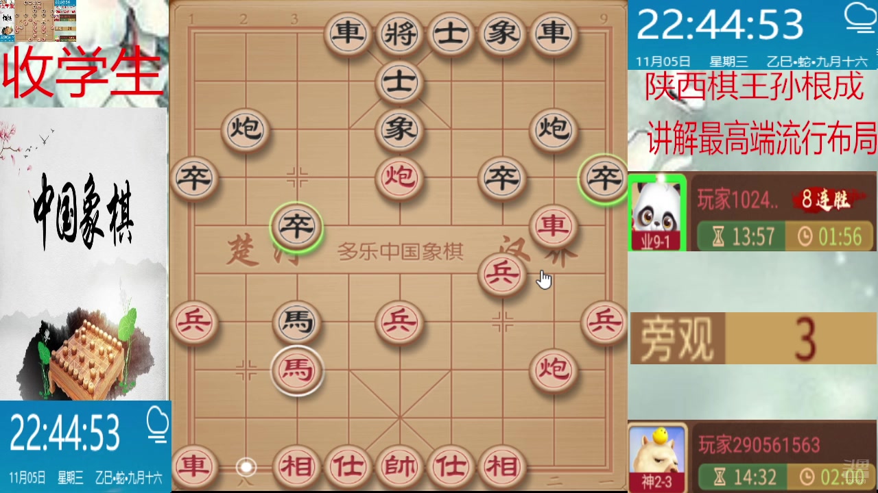 【2025-11-05 22点场】日月轮回888：巅峰布局全能大师