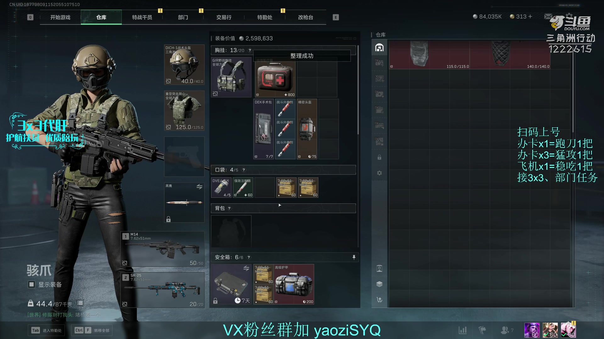 【2025-11-06 00点场】Zy丶腰子：酸脚粥啊酸脚粥!