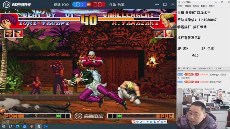 【2025-11-06 10点场】东台林铭：老K VS 河池 何俊夜枫包王书生