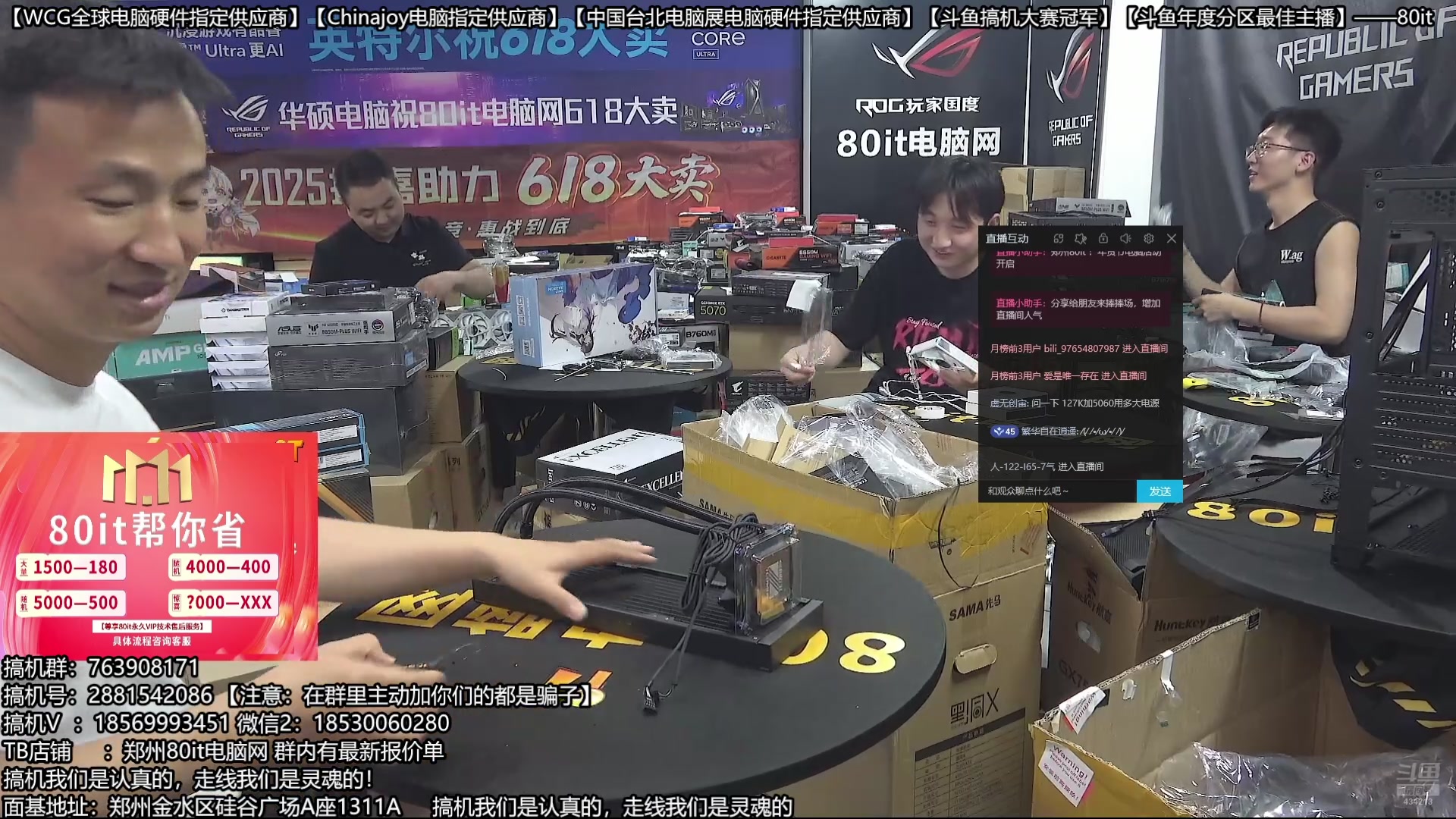 【2025-11-06 06点场】80it电脑网：郑州80it：双11电脑活动开启