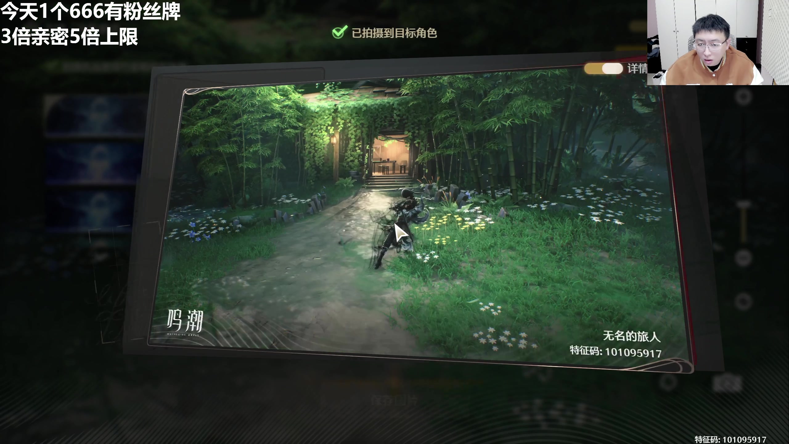 【2025-11-06 17点场】龙四爷攻略组：周六星铁剧情，周五休息！