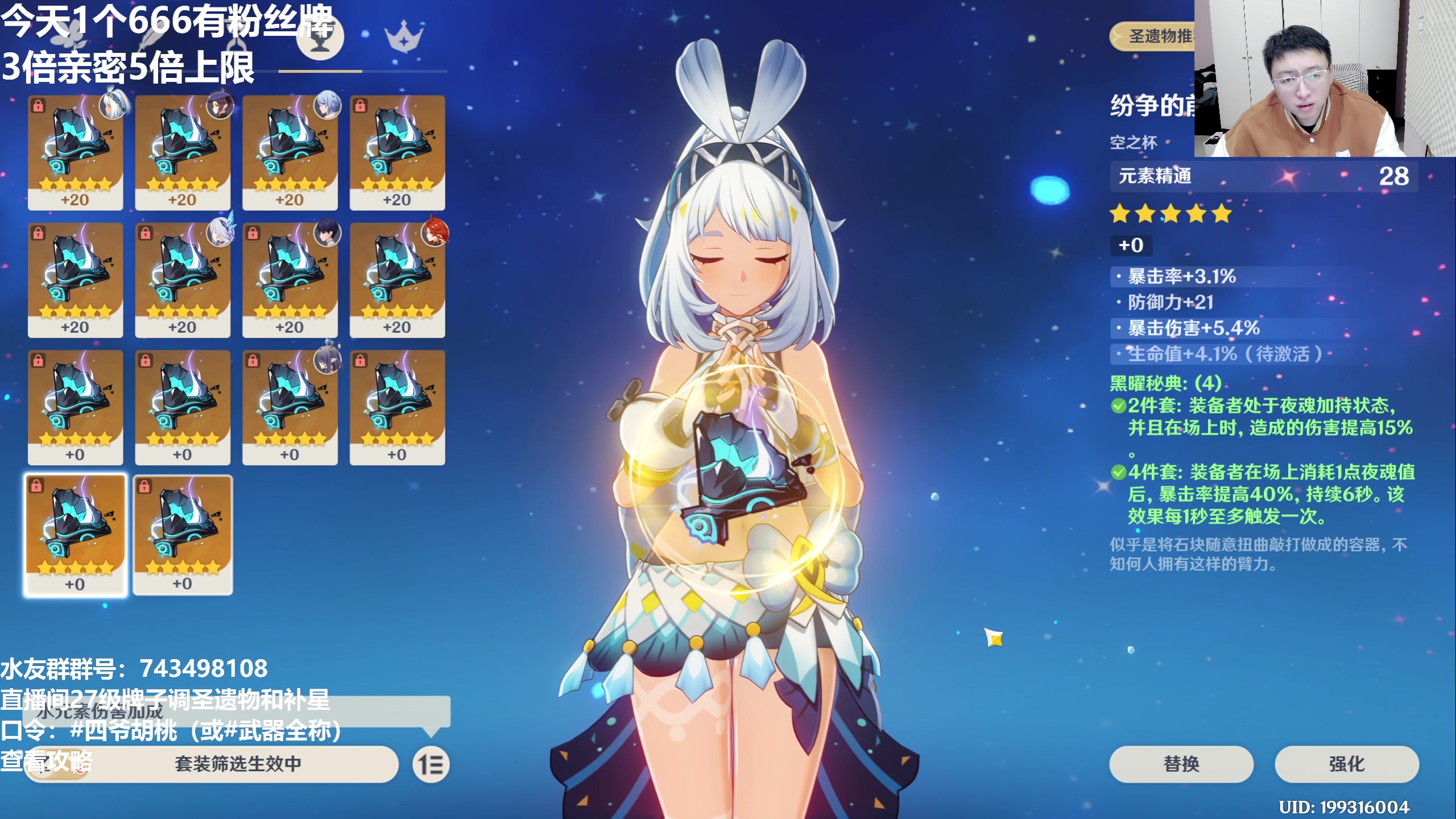 【2025-11-06 21点场】龙四爷攻略组：周六星铁剧情，周五休息！