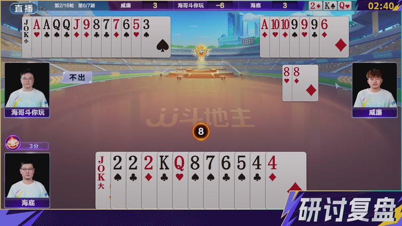 【2025-11-06 20点场】JJ斗地主官方：JJ斗地主巅峰杯主播联赛第2季