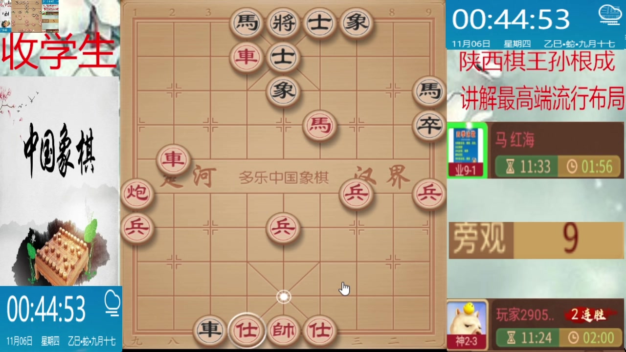 【2025-11-06 00点场】日月轮回888：巅峰布局全能大师