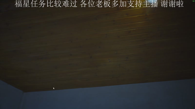 【2025-11-05 20点场】黑叔叔H：【黑叔叔】新恐怖游戏开荒~惊险刺激 幽默