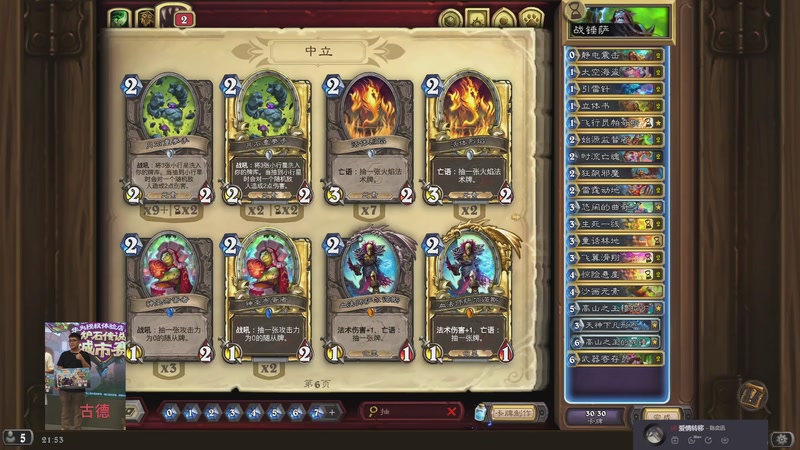 【2025-11-05 21点场】nice荣哥哥：荣哥哥：炉！！