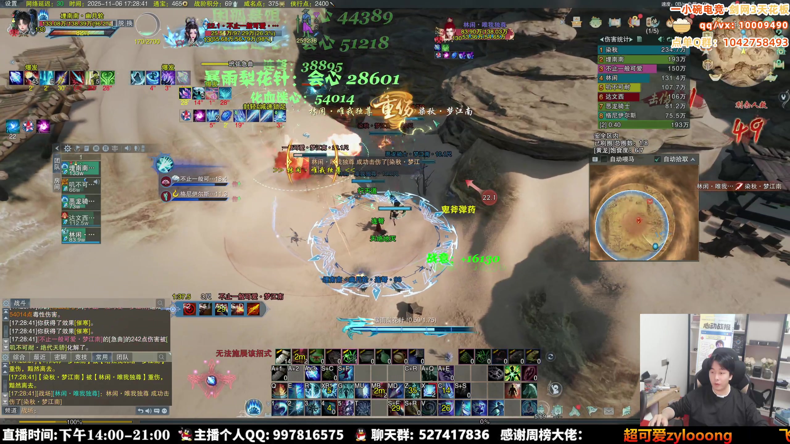 【2025-11-06 16点场】As童话话话：上车哥带你吃鸡，晚上组排竞技场！