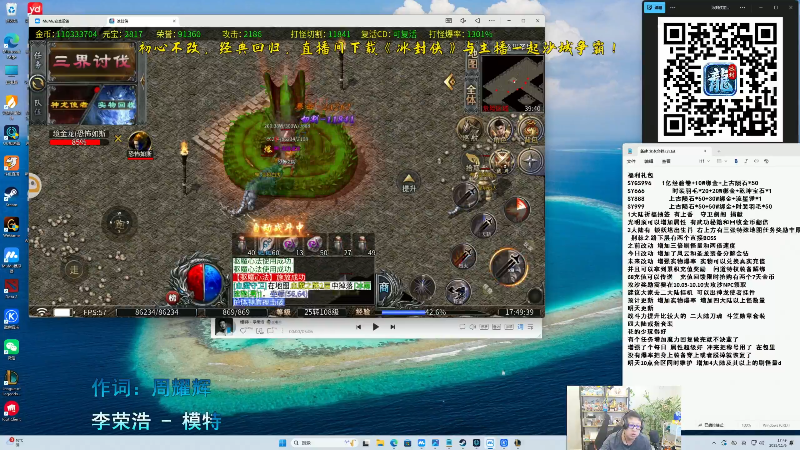 【2025-11-06 完整版】东北大鹌鹑：东北大鹌鹑 只玩娱乐模式！！