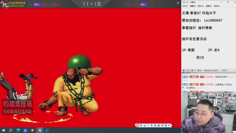 【2025-11-06 16点场】东台林铭：老K VS 河池 何俊夜枫包王书生
