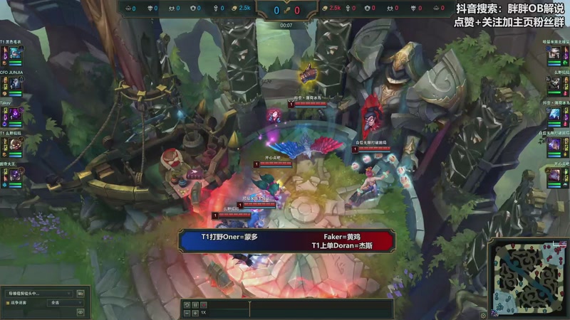 【2025-11-05 22点场】胖胖OB解说：胖胖OB：T1+KT峡谷之巅