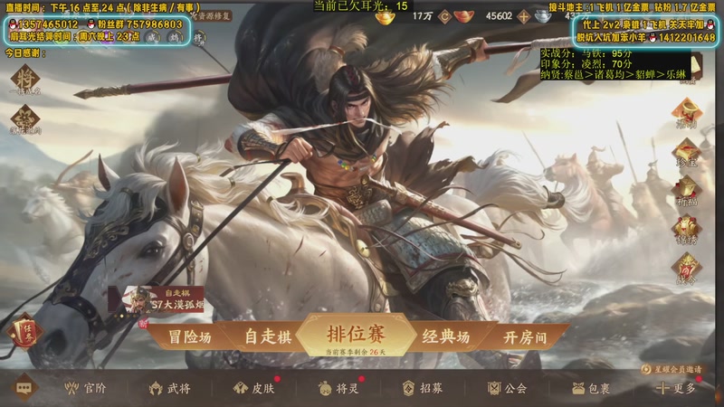 【2025-11-05 16点场】MC许小攸：又是新赛季了.