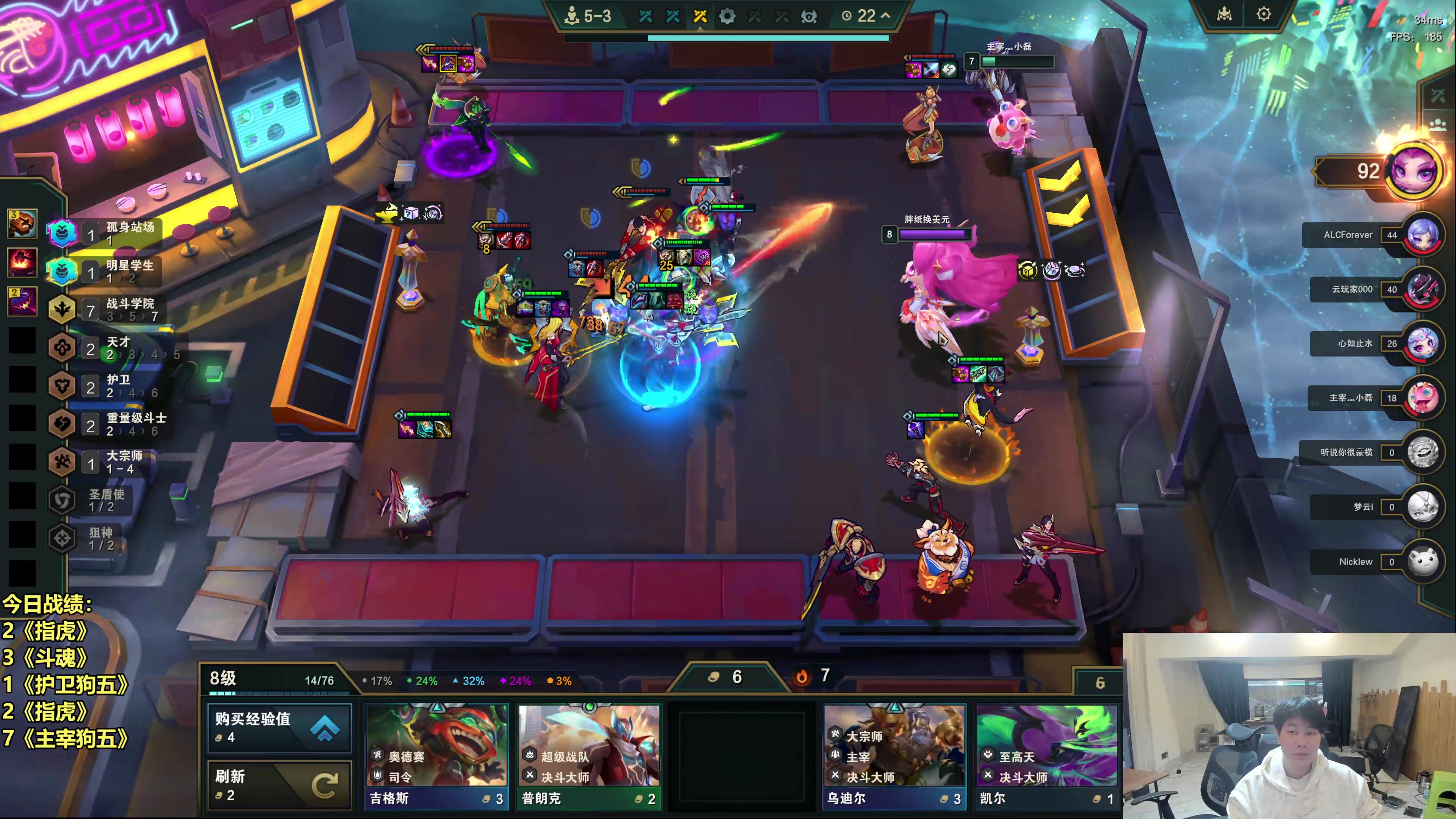 【2025-11-06 15点场】阿涛皎月Carry：云顶F4的直播间