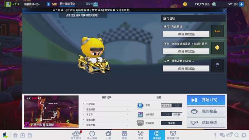 【2025-11-06 19点场】跑跑卡丁车小牧：~~练运气杯地图~~