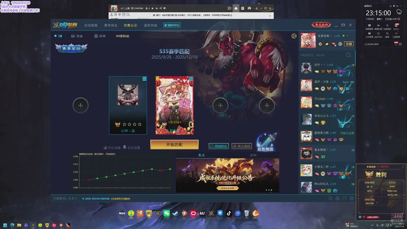 【2025-11-4 23点场】小小的湘湘:09IM模式启动ing