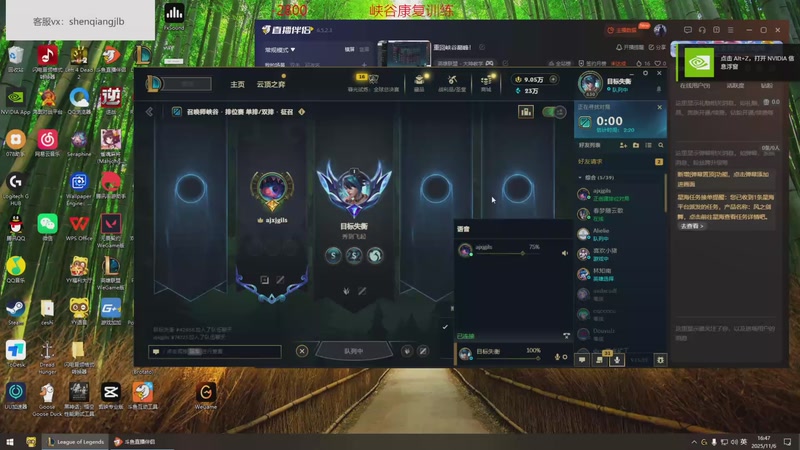 【2025-11-06 完整版】峡谷杀神酱油瓶：重回峡谷巅峰！