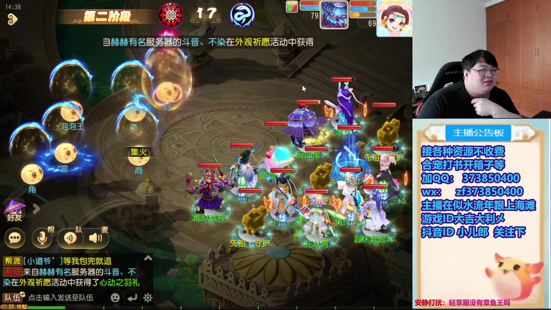 【2025-11-06 13点场】小儿郎丶丶：梦幻西游手游，221869~~