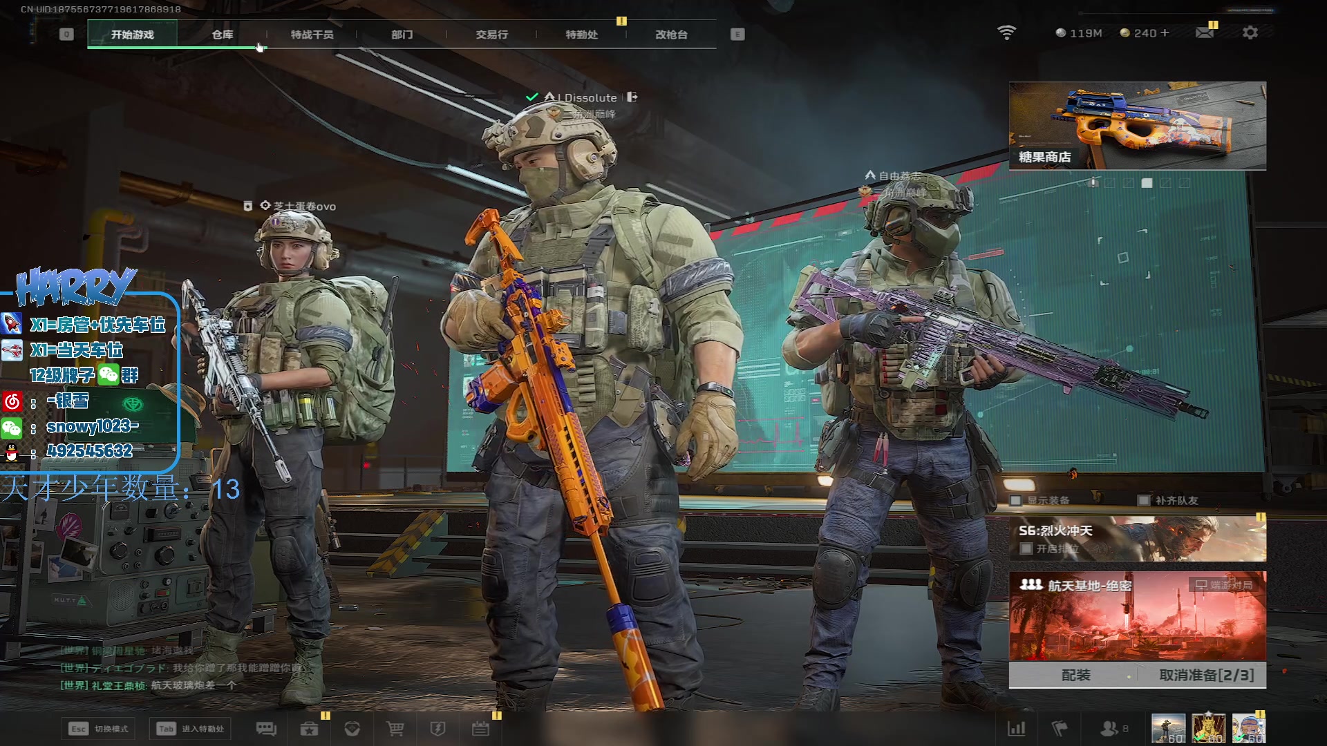 【2025-11-06 17点场】马斯克哦芙：护航护航的护航