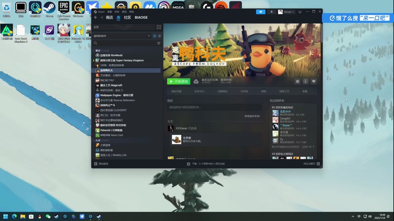 【2025-11-06 10点场】尐表哥：健康生活，活！