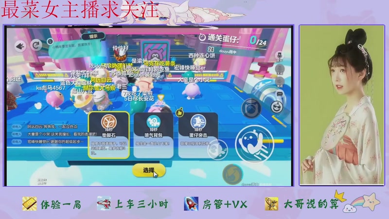 【2025-11-06 13点场】停留在雨中Cium：蛋仔派对来了哦