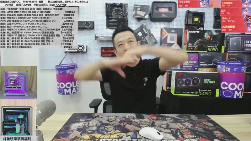 【2025-11-06 10点场】OC频道包大人：妹纸主播拉满5090