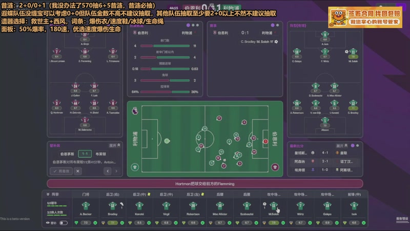 【2025-11-06 16点场】欧根er：昔涟不懂就问！足球经理玩一玩