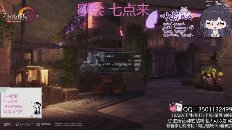 【2025-11-04 18点场】小岚点心：全新奶花竞技场视角！