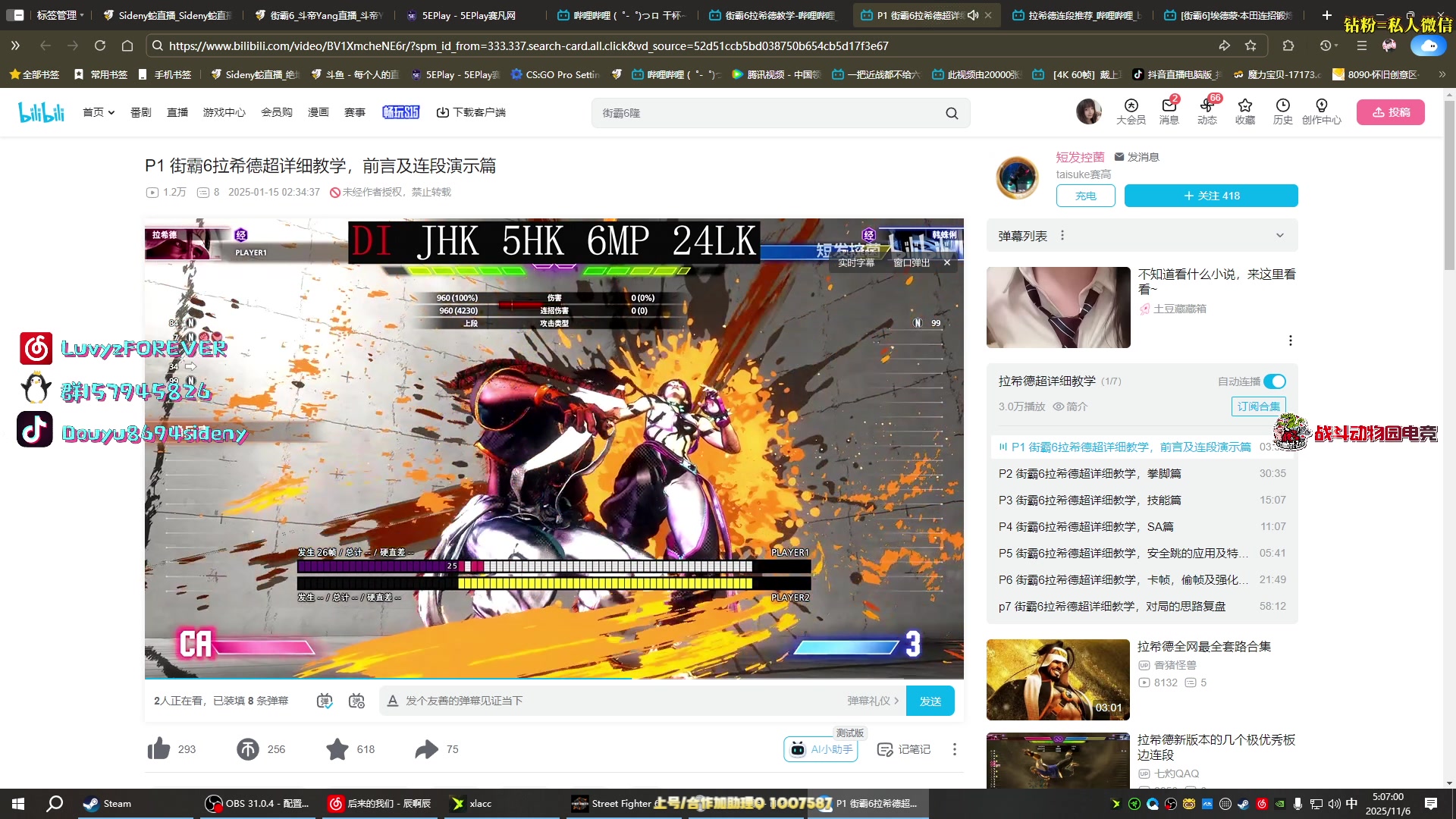 【2025-11-06 04点场】Sideny蛇：【呆猪】健康哥（伪）