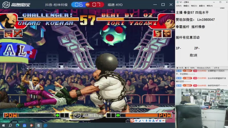 【2025-11-06 18点场】东台林铭：直播比赛 河池 VS 鱼弟