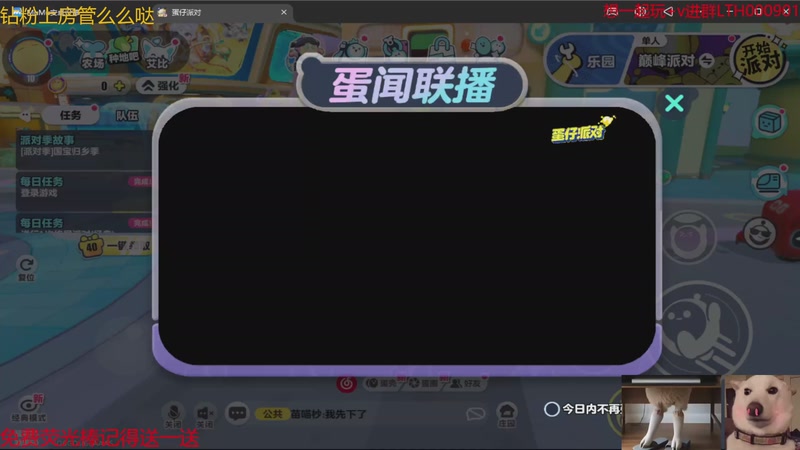 【2025-11-04 23点场】是猫咪吖丶：蹦蹦小揪揪来咯来咯 么么哒