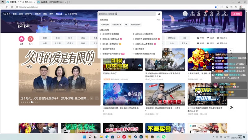 【2025-11-04 12点场】二米八阿林：林：啵啵播播