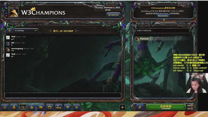 【2025-11-06 17点场】Flygogogogo：（直播)先播别逼我杯22比赛，后面WSB