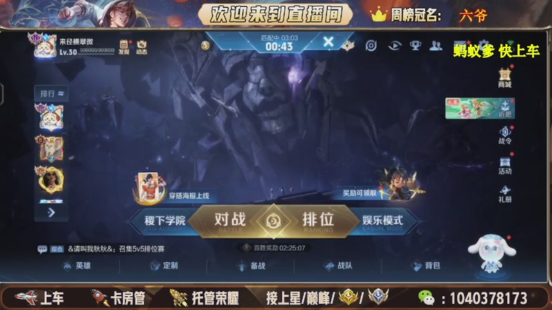 【2025-11-06 02点场】狗蛋吖丶：全分段有位置，老板请上车